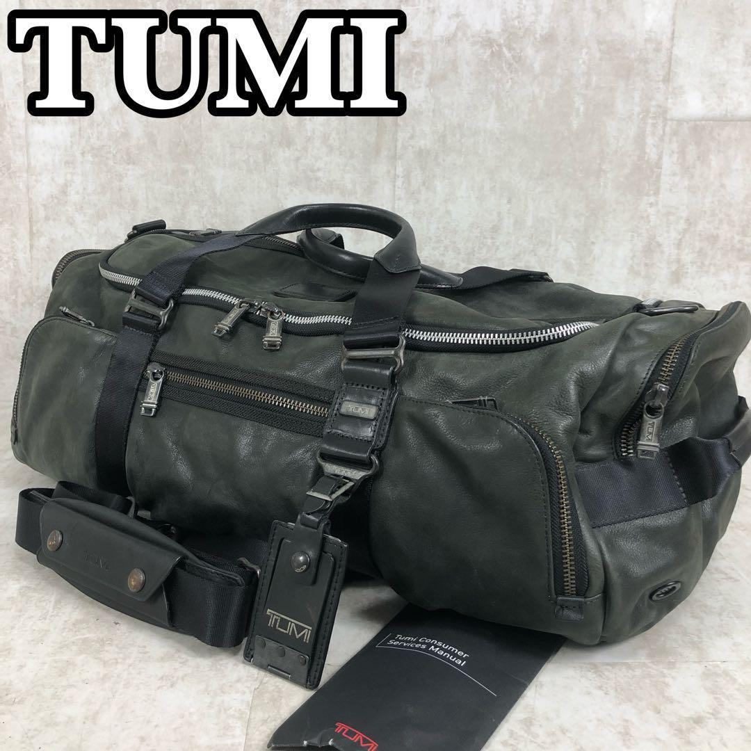 美品】ボストンバッグ TUMI ビジネスバッグ-