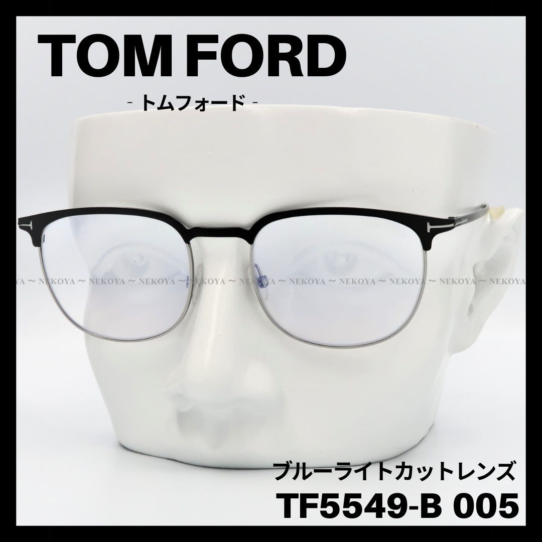 SALE／%OFF TOM FORD TF B  メガネ ブルーライト