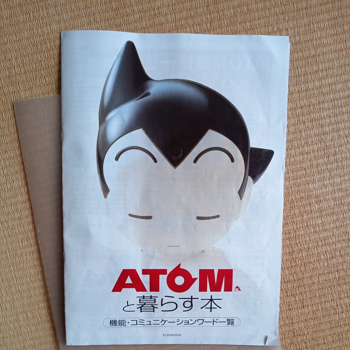  Chogokin Astro Boy . произведение .. конечный продукт .. фирма.2 год ..., готовый сделал. распределение бесплатная доставка. выставляющая сторона плата..