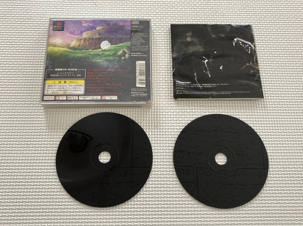 23-PS-533 プレイステーション サガフロンティア2 動作品 PS1 23-PS-533 プレイステーション サガフロンティア2 動作品 PS1