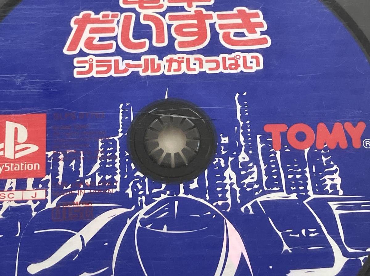 23-PS-565 プレイステーション 電車だいすき プラレールが 23-PS-565 プレイステーション 電車だいすき プラレールが
