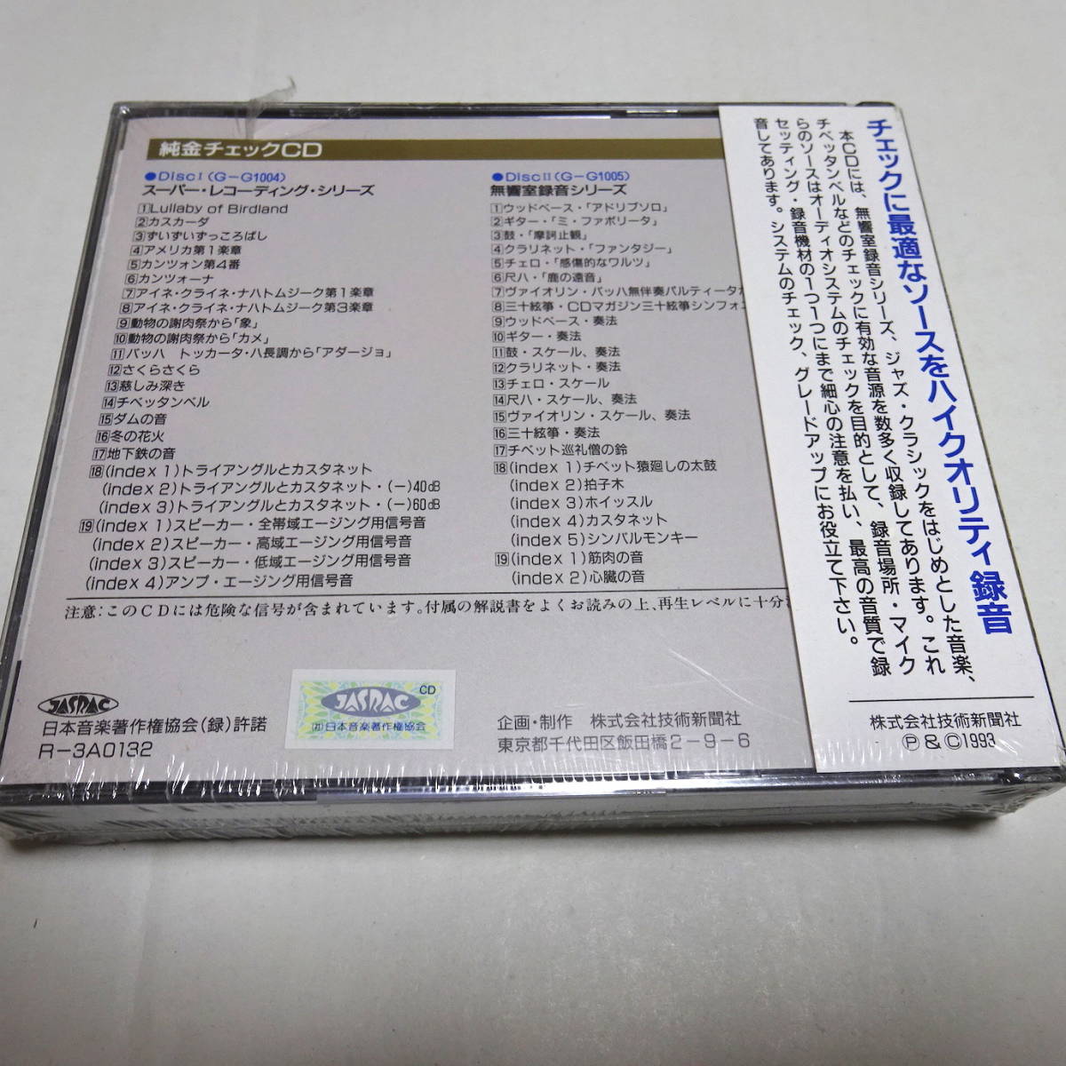 未開封 Guiano グイアノ 花鳥風月 花譜 ヰ世界情緒 ボカロP CD - アニメ