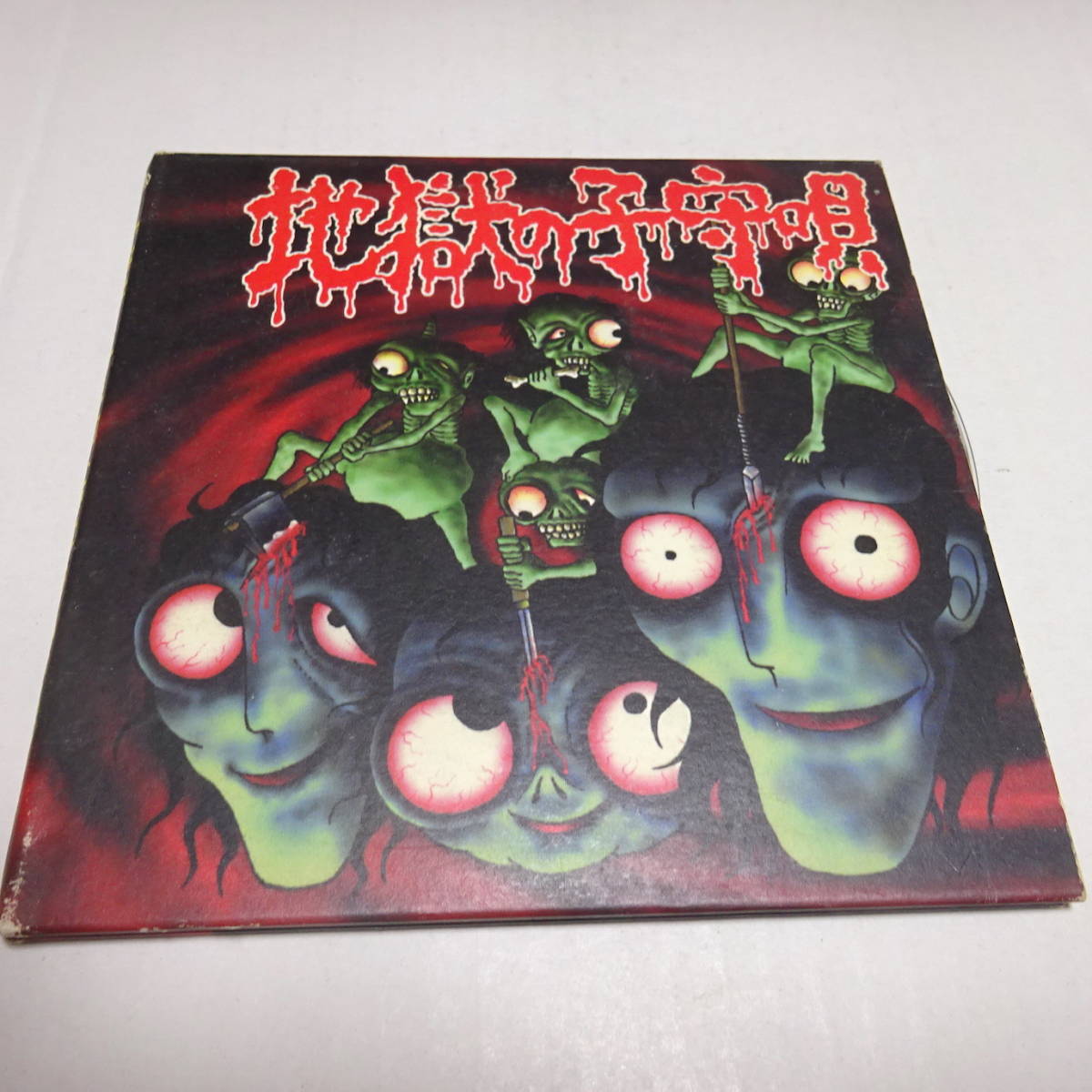 中古CD/セル盤「犬神サーカス団(犬神サアカス團) / 地獄の子守唄」紙ジャケ/日野日出志_画像1