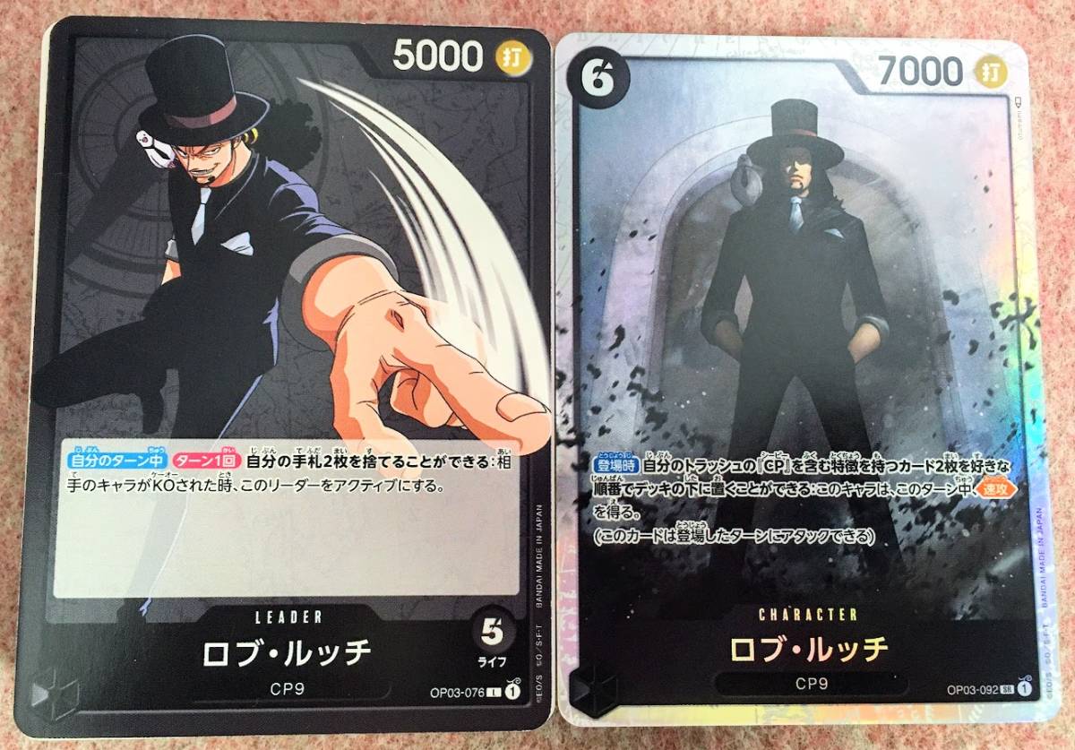 ワンピースカード「黒 ロブ・ルッチ」構築済みデッキ コビー 大 ワンピースカード「黒 ロブ・ルッチ」構築済みデッキ コビー 大