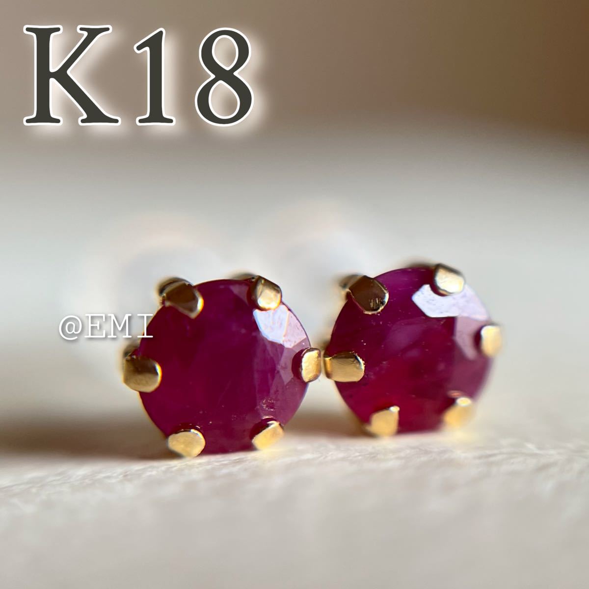 K18 天然石ルビー　ラウンド　ピアス　18金イエローゴールド　カラーストーン　ruby 0.70ct