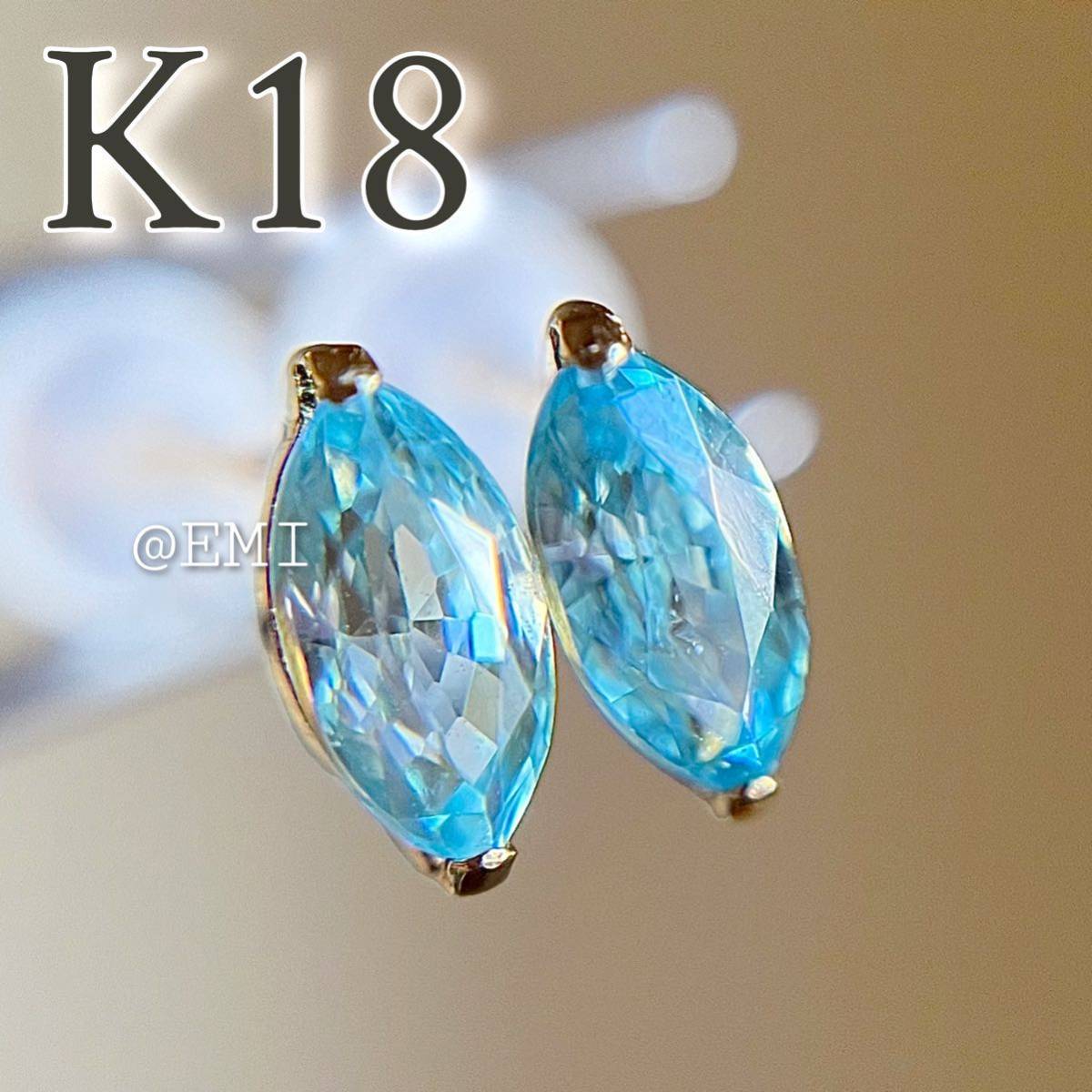 [ special sale *] K18YG natural stone blue zircon ma- Kiss Shape MQ 3×6 earrings 