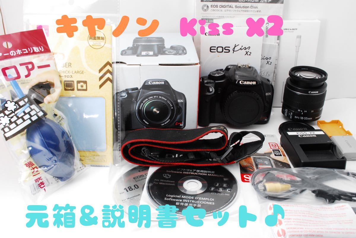 2022人気の 備品いっぱい☆Canon eos X2☆すぐに使えるセット♪スマホ