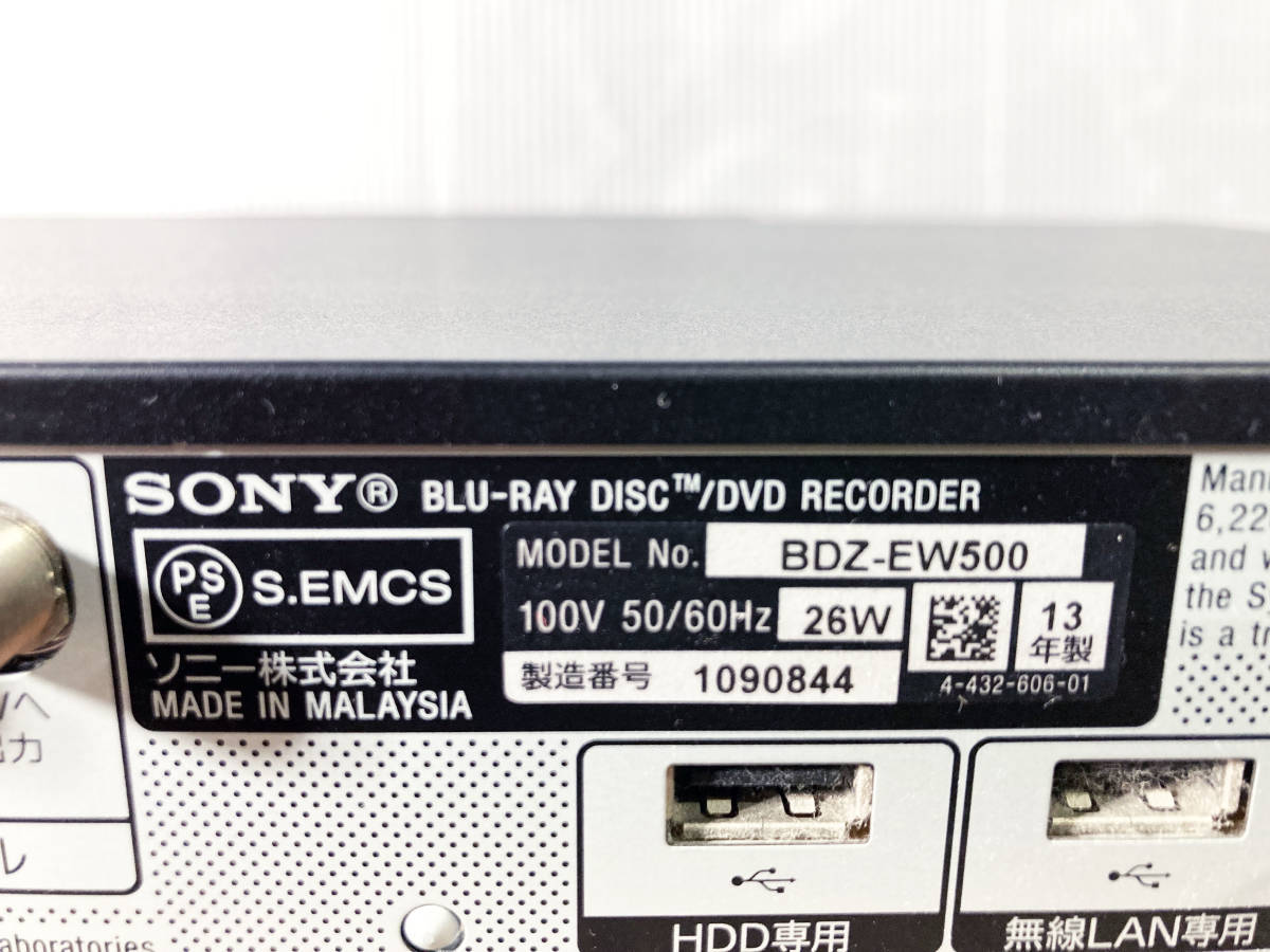 ☆ 中古☆SONY ソニー ブルーレイレコーダー 2番組録画 500GB【BDZ
