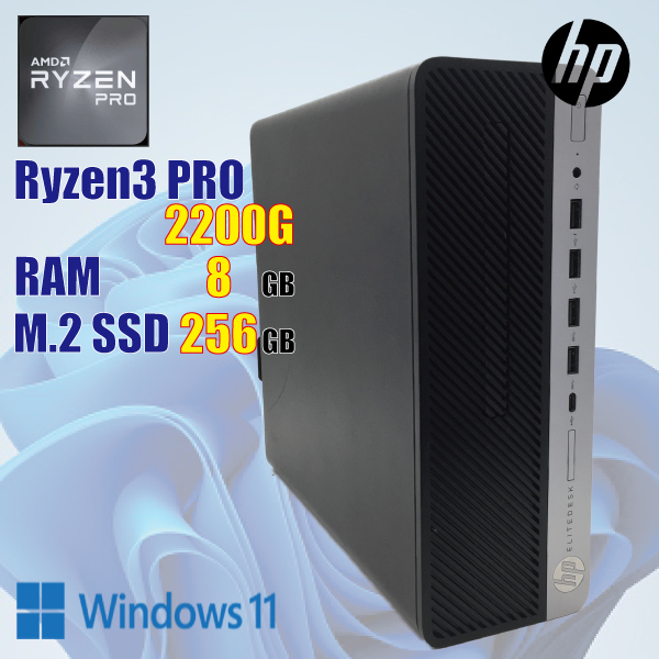2022年のクリスマス PRO Ryzen3 / SFF G4 705 Desk Elite HP 即配 2200G 1 / USB-C / デスクトップ 中古 / パソコン 中古 / Windows11 / 256GB SSD / 8GB / パソコン単体