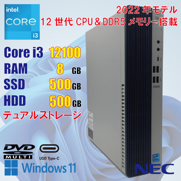 品多く i3 / MKL43E-C Mate NEC 12世代 12100 USB-C / デスクトップ