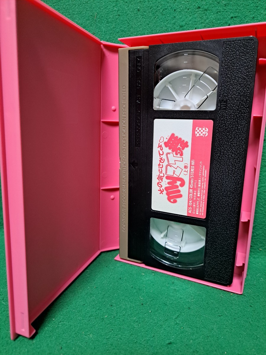 美品 その気にさせてよ myマイ舞 VHS 上巻・下巻 山口譲司 送料520円_画像4