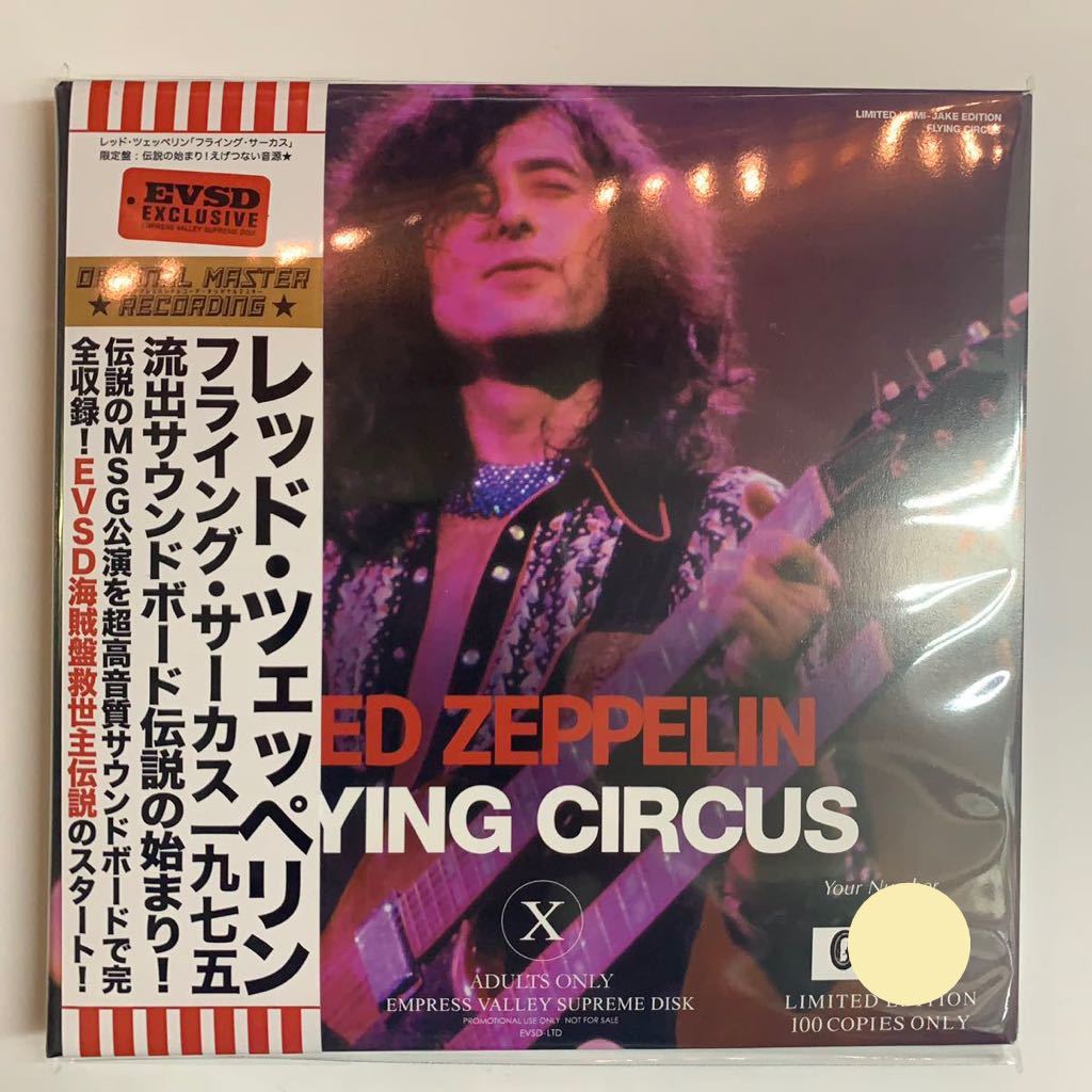 LED ZEPPELIN / FLYING CIRCUS 3CD 伝説の1975年MSGを完璧なサウンドボードで収録した傑作！empress valley supreme disk 限定特価！！_画像1