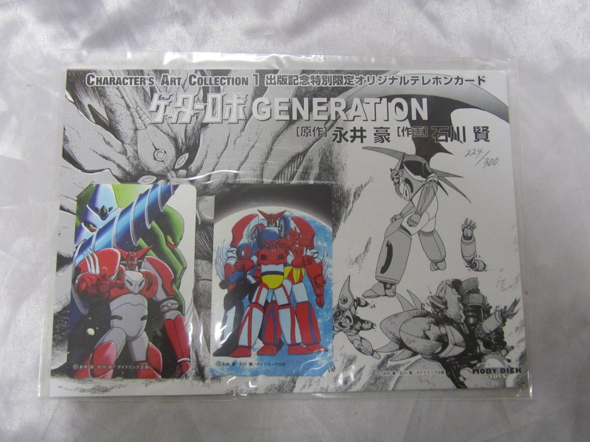 Телефонная карта Getter Generation Go Nagai Ken Ishikawa Dynamic Planning 300 Limited 224/300 50 градусов 2 штуки новые