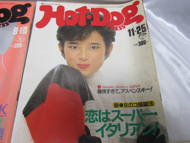 ホットドッグプレス Hot・Dog PRESS　1983年　1984年　1985年　不揃い　5冊　まとめ売り　当時物　現状品_画像3