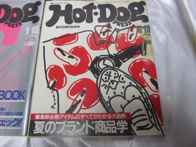 ホットドッグプレス Hot・Dog PRESS　1983年　1984年　1985年　不揃い　5冊　まとめ売り　当時物　現状品_画像6