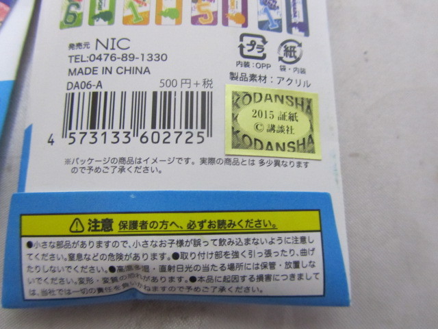 ダイヤのA アクリルスティックキーホルダー BOXセット 全8種 まとめ売り　10箱　新品_画像7