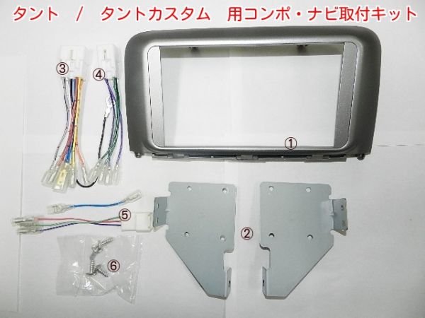  Heisei era 19 year from Tanto Custom L375S L385S selling on the market 2DIN navi * player installation kit 