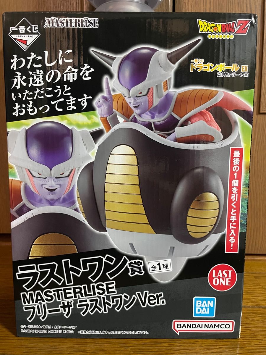 100%品質 一番くじ ドラゴンボール ラストワン 箱 美品 第1形態 フリーザ その他