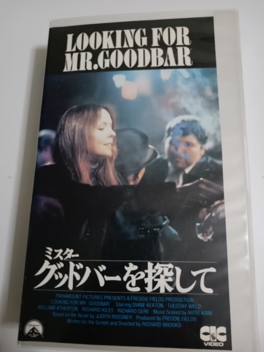 ミスターグッドバーを探して 未DVD化|代購幫
