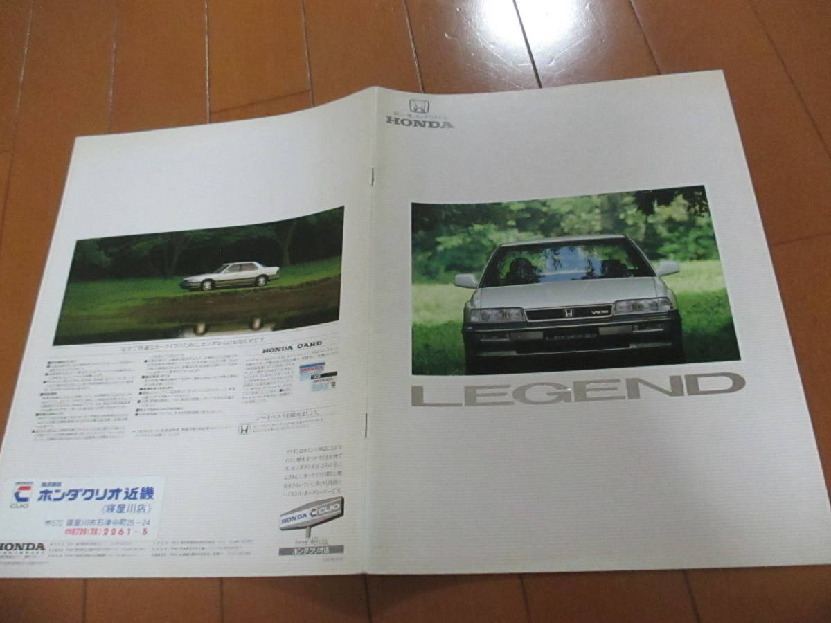 Дом 22075 Каталог ■ Honda ■ Legend Legend ■ Showa 61.10 выпущена 20 страниц