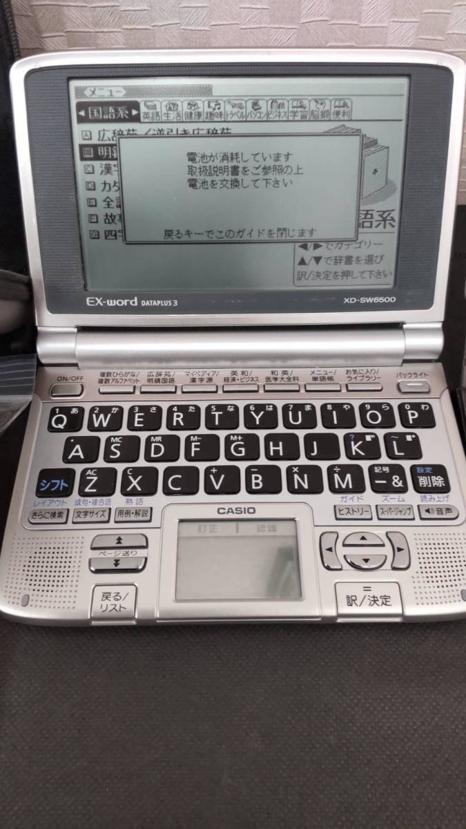 CASIO　カシオ　EX　word XD-S900　電子辞書　2個セット　_画像2