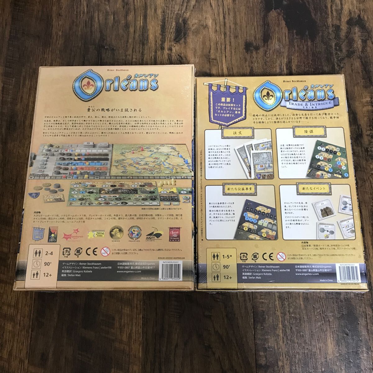 未開封ボードゲーム オルレアン + 拡張 交易と陰謀 日本語版 シュリンク付き Engames