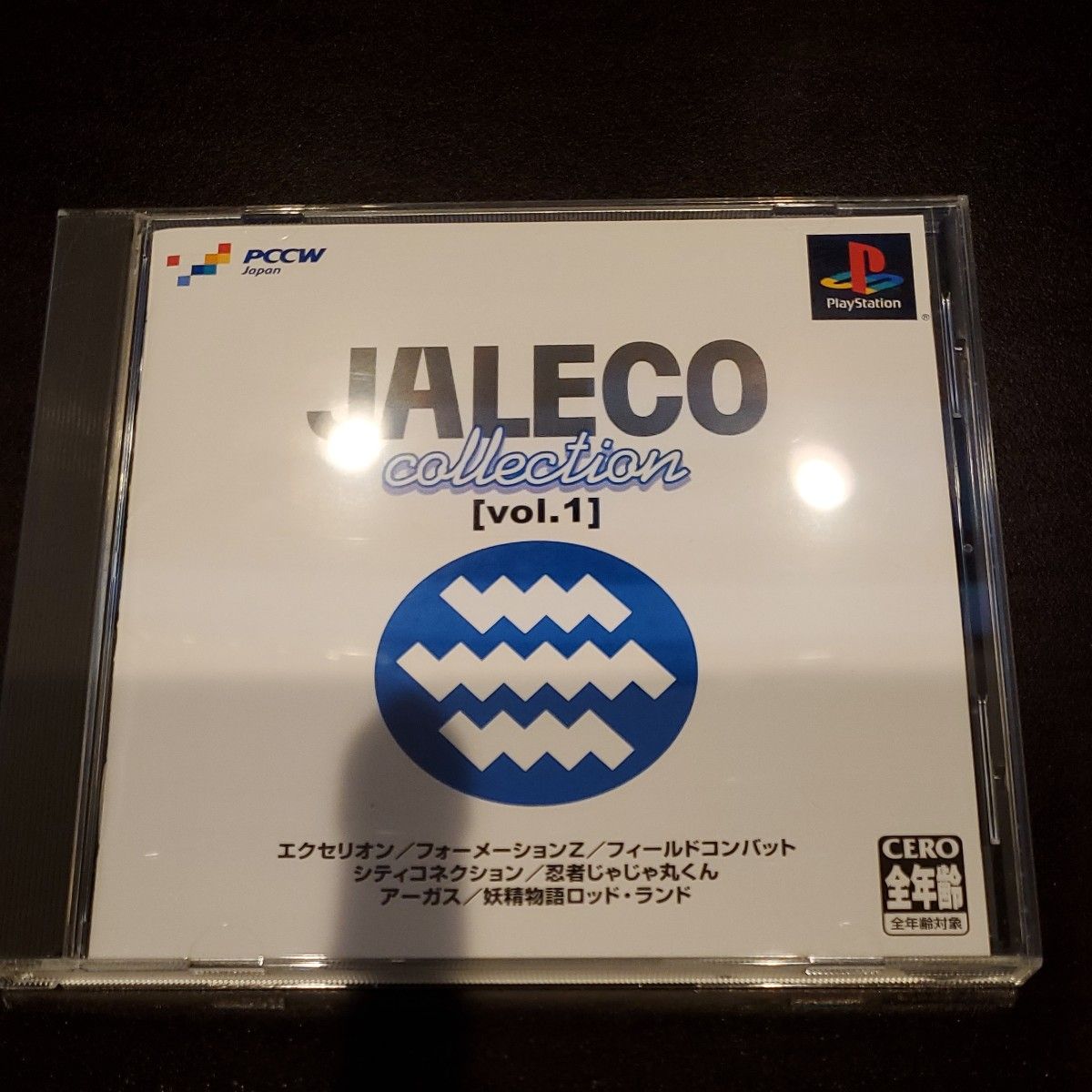 プレイステーション ジャレコ コレクション Vol.1