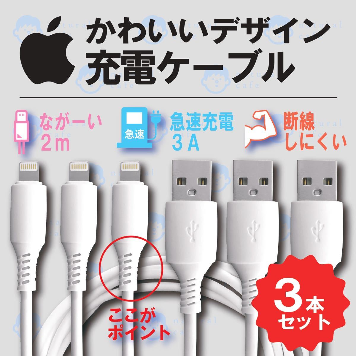 【新品】Apple製品 高品質　充電ケーブル　３本セット_画像1