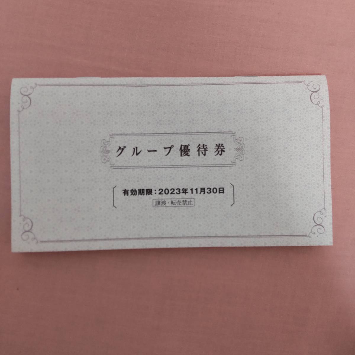 阪急阪神ホールディングスの株主回数乗車証(4回カード)。有効期限は2024年5月31日まで。　グループ優待券/有効期限2023年11月30日まで_画像5