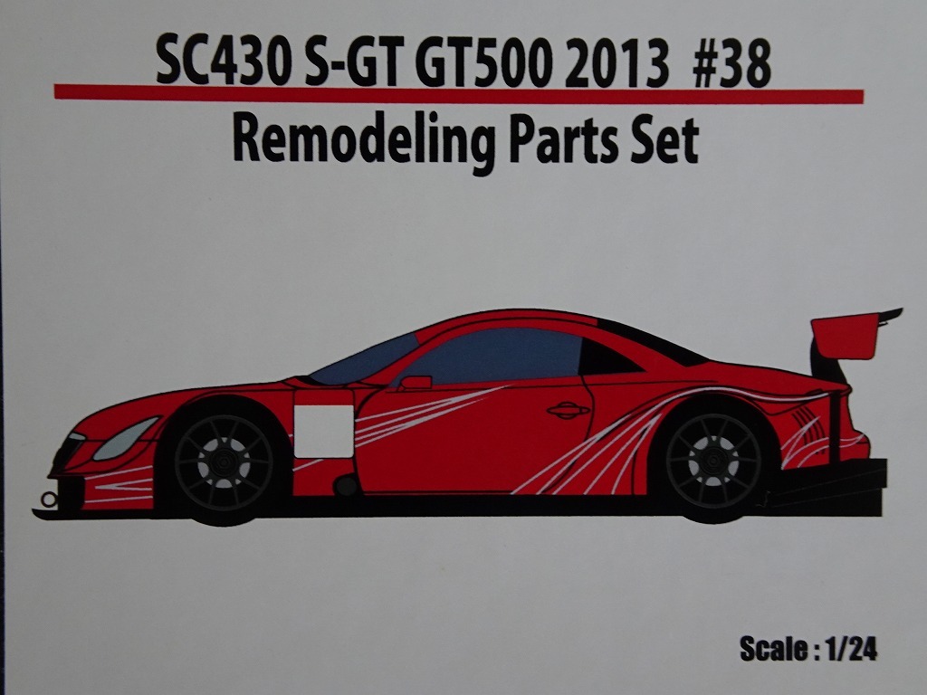 ■CGM 1/24 レクサスSC430 スーパーGT GT500 2013 トランスキット #38 ZENTセルモ 今年引退の立川祐路選手3度目GT500チャンピオン獲得