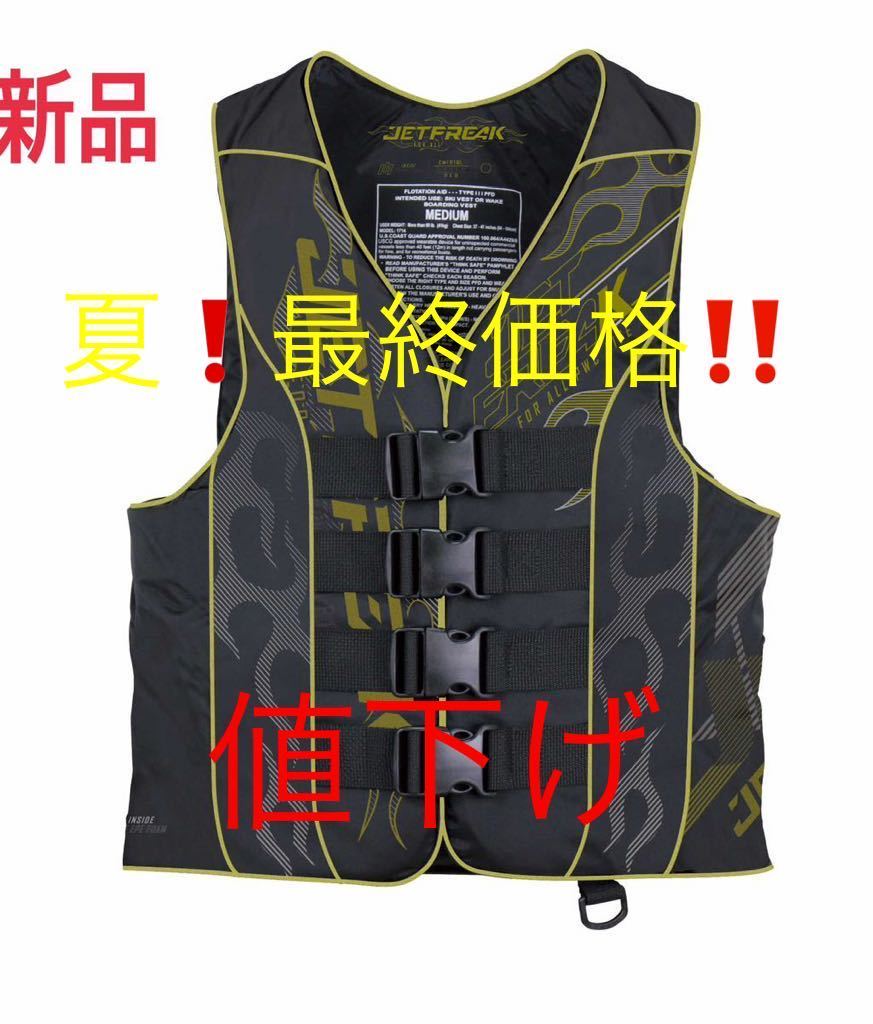 新品　JETFREAK（ジェットフリーク）ライフジャケット　救命胴衣　Lサイズ_最終価格