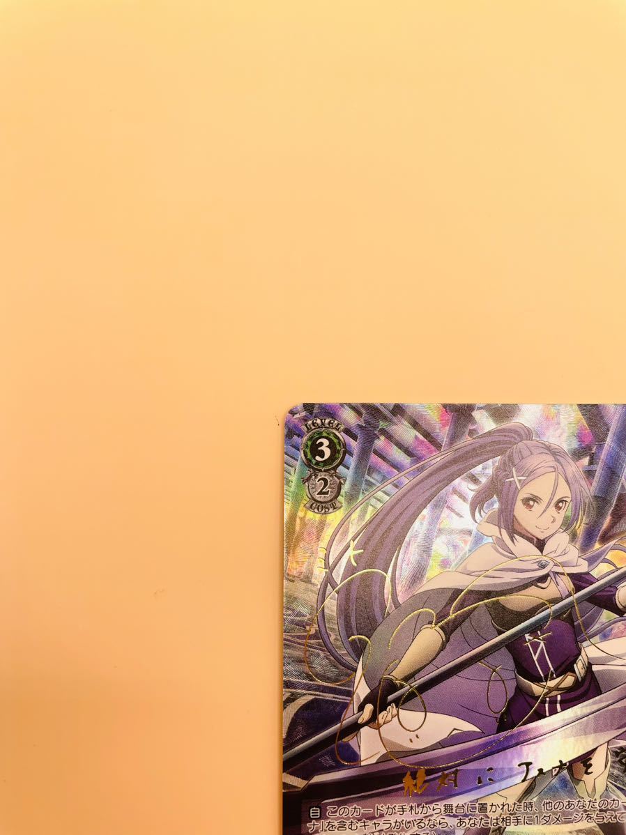 1円~【共に明日へ ミト SPサイン SAO ソードアートオンライン 水瀬