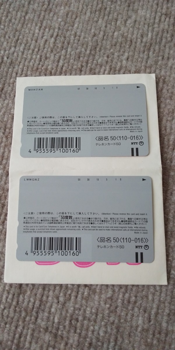 りぼん ミントな僕ら & 赤ずきんチャチャ テレホンカード 未使用 50度数 2枚セット_画像6