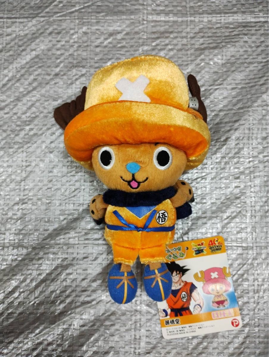 ワンピース　チョッパー　ドラゴンボール　コラボ　ぬいぐるみ　グッズ