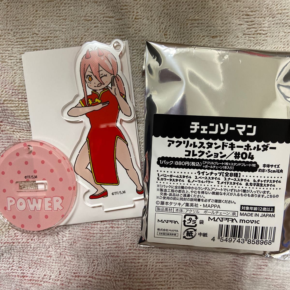 チェンソーマン パワー アクリルスタンドキーホルダー|Yahoo チェンソーマン パワー アクリルスタンドキーホルダー|Yahoo