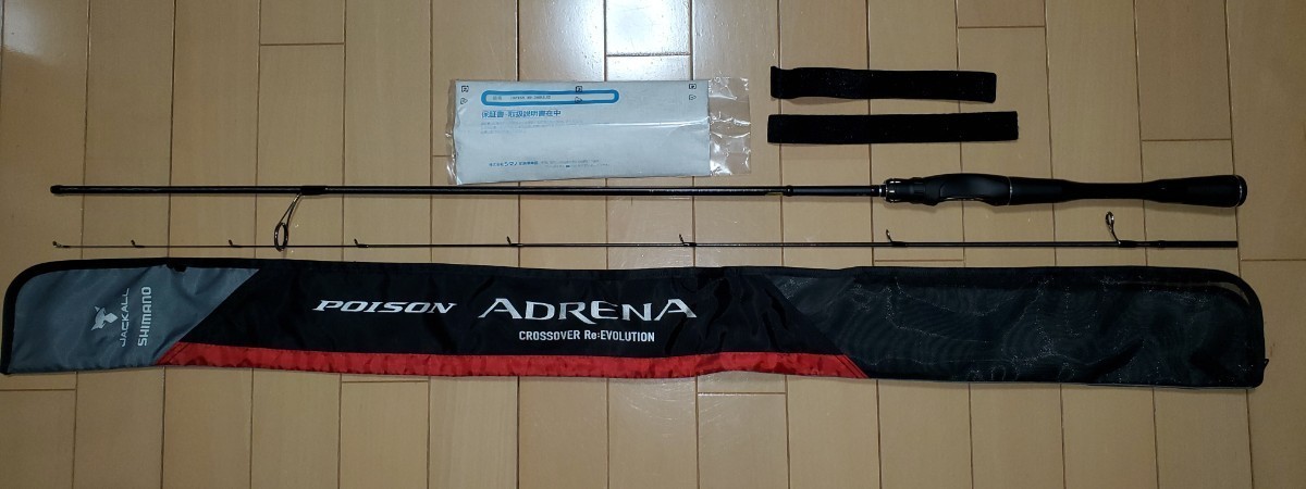 買取り実績 ジャッカル×シマノ ポイズンアドレナ 265UL-S/2(スピニング・2ピース) 2ピーススピニングロッド 買取り実績 ジャッカル×シマノ ポイズンアドレナ 265UL-S/2(スピニング・2ピース) 2ピーススピニングロッド