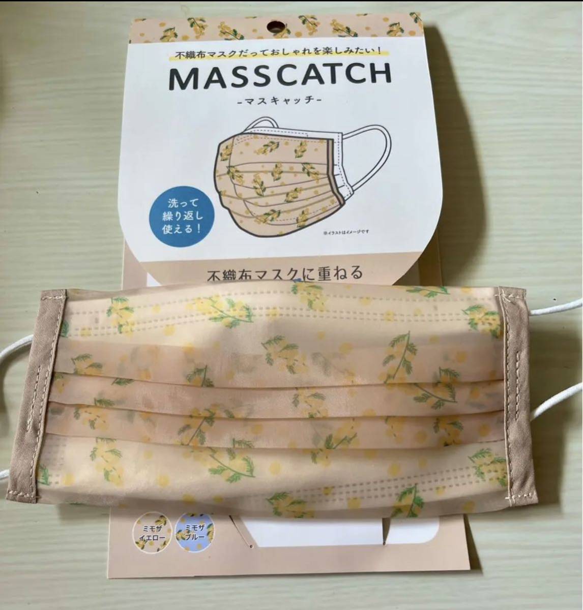 MASSCATCH マスキャッチ 不織布 マスクカバー 2枚入×10袋