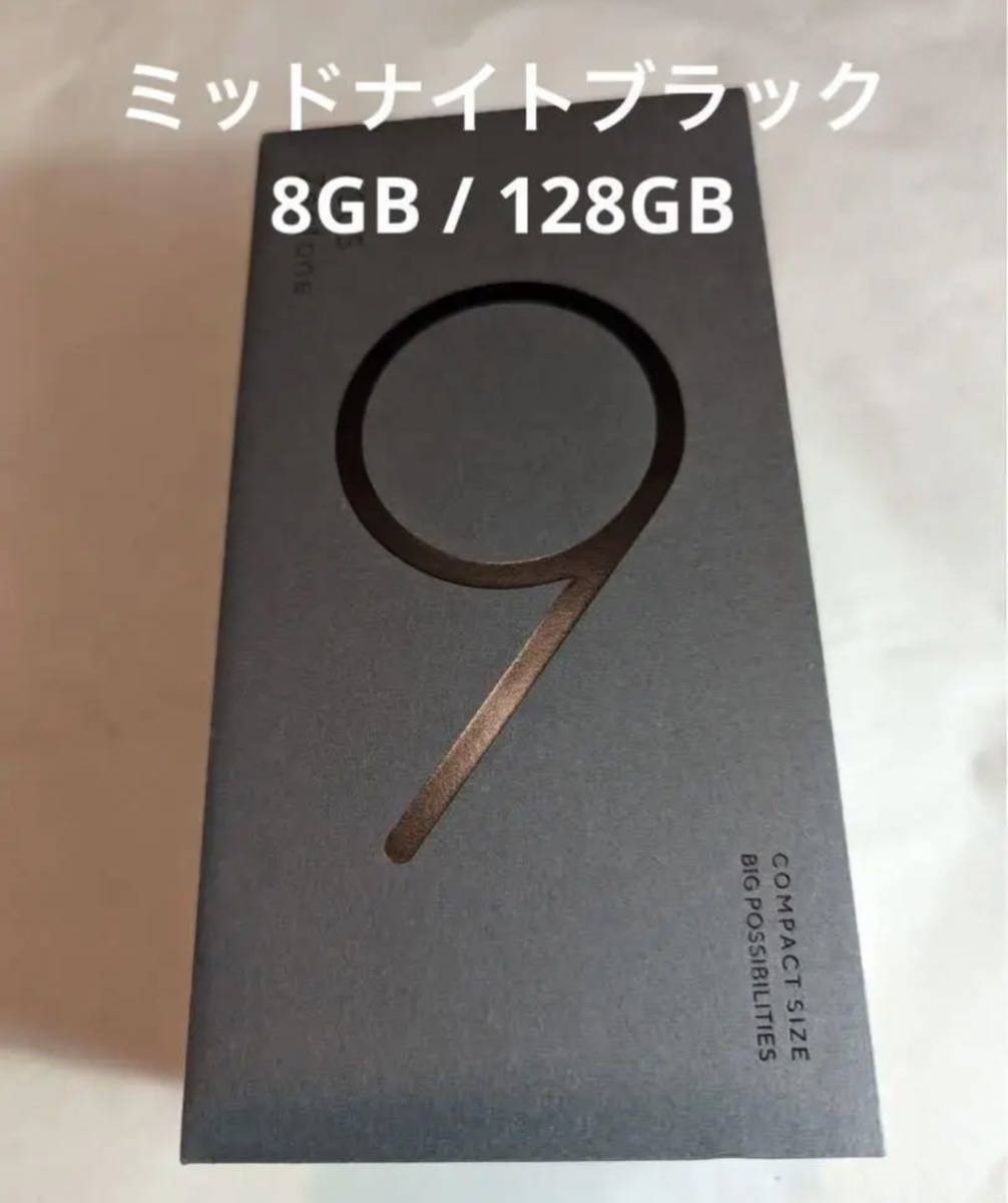 Zenfone 9 (RAM 8GBモデル) ミッドナイトブラック 128 GB SIMフリー