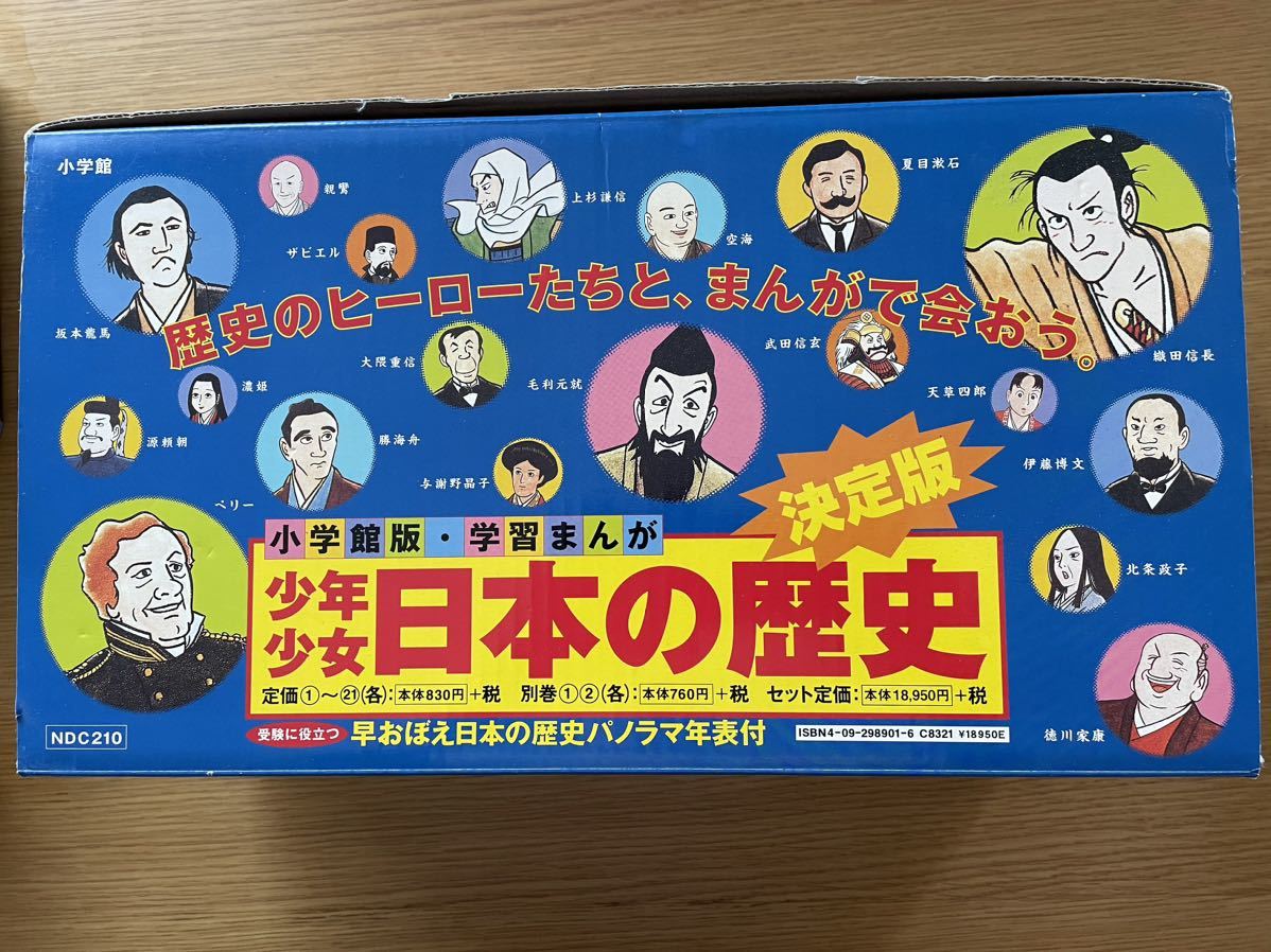 競売 学習まんが 日本の歴史 全巻セット 美品 学習漫画 - www.tehnocom.si