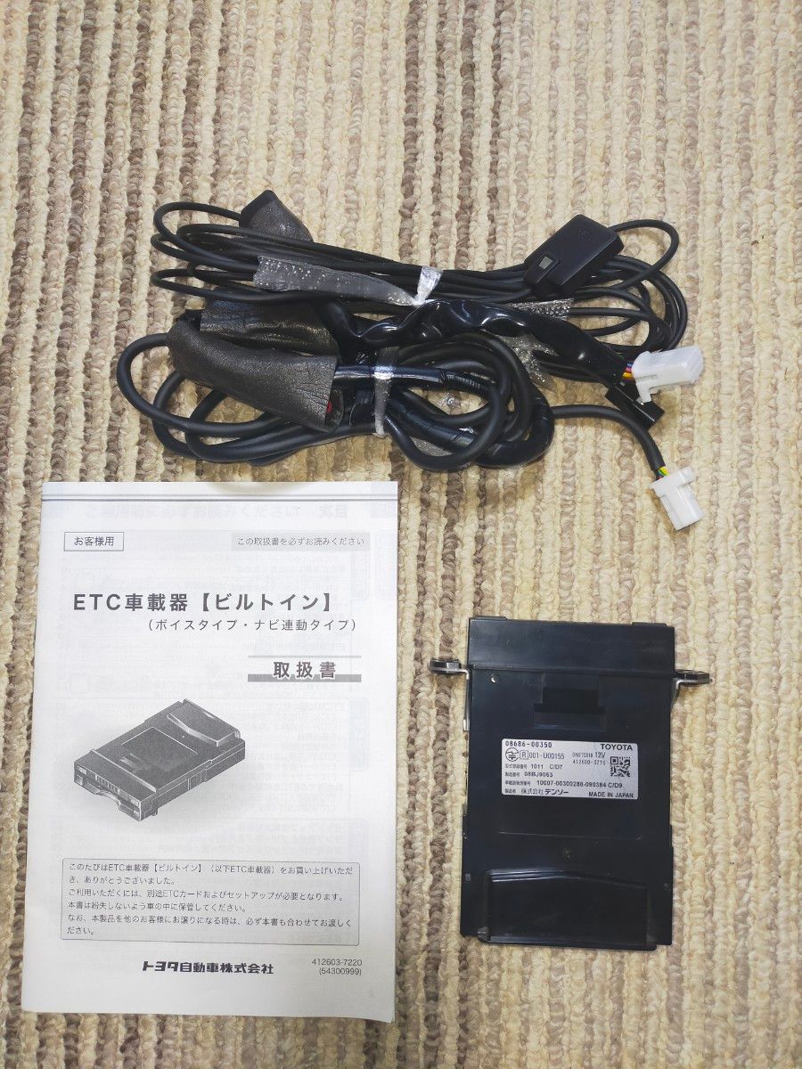 トヨタ 純正 ビルトイン ETC車載器 ナビ連動・ボイスタイプ トヨタ 純正 ビルトイン ETC車載器 ナビ連動・ボイスタイプ
