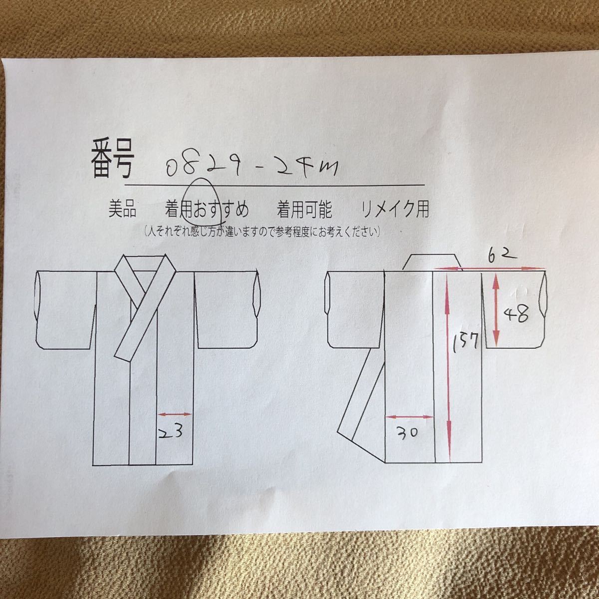 着物　総柄　単衣 色無地 ベージュ　紋付　正絹　春夏秋冬　着丈157cm 裄丈62cm 0829-24m_画像10