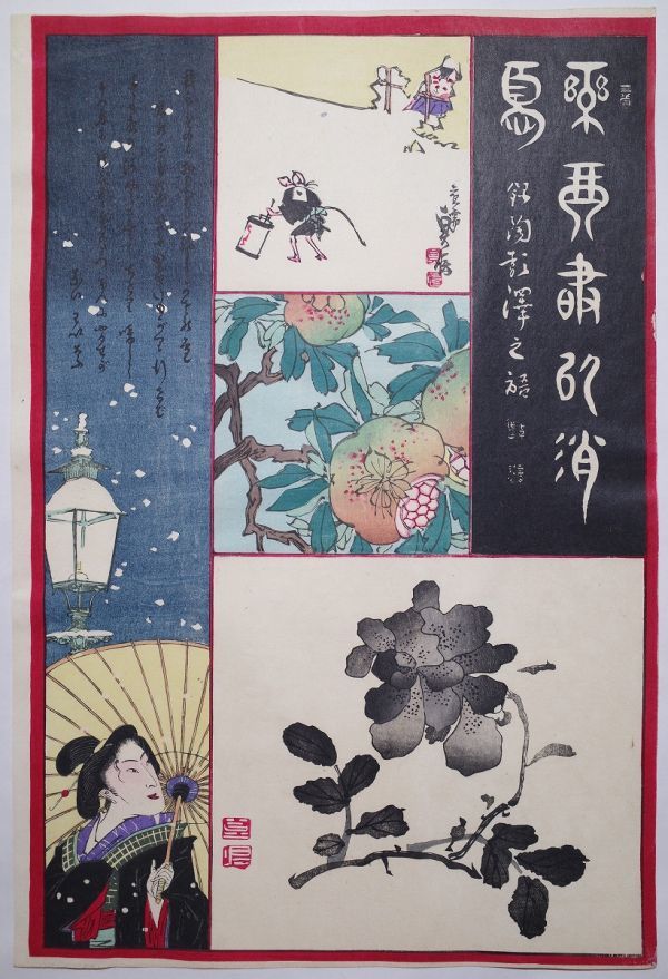  Hasegawa . confidence [ beautiful person umbrella flower .]* large size ukiyoe genuine work .. woodblock print . thing Sadanobu Ukiyoe*