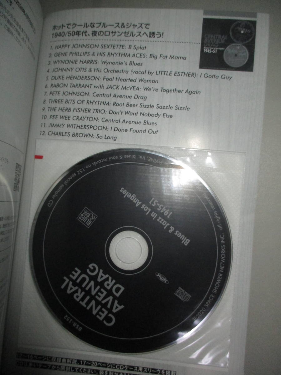  appendix CD attaching BLUES &SOUL RECORDS special collection Tbo-n* War car T-Bone Walker