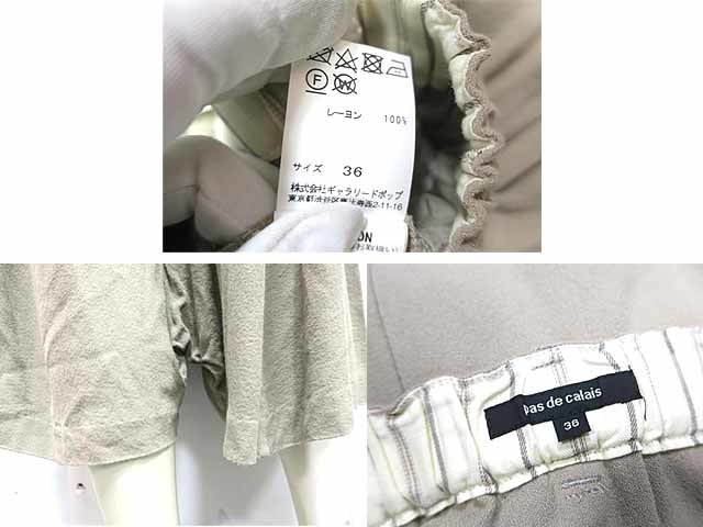 【中古】pas de calais パドカレ　パンツ レディ―ス ワイドパンツ サルエルパンツ ベージュ ウエストゴム サイズ36_画像3