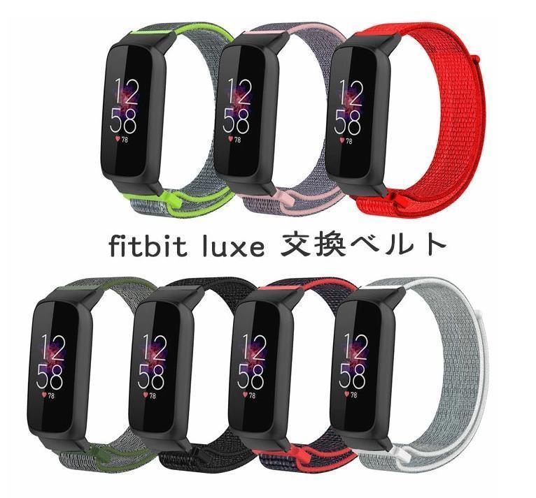  prompt decision ) Fitbit Luxe band correspondence exchange band nylon waterproof quick release wristband luxurious fitness nes Tracker for gray 