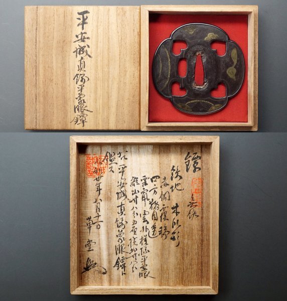 双虎之図 分部五鈴 共箱(箱裏書、銘押印有り) Yahoo!オークション - 鳥越一太郎先生 草堂銘花押入識箱箱書