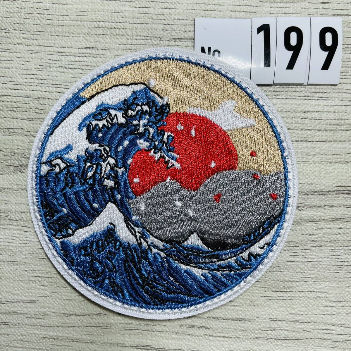 刺繍ワッペン ベルクロ付☆ 葛飾北斎 富嶽三十六景 神奈川沖浪裏 和 波 太陽 199 ミリタリー サバゲー マジックテープ パッチの画像1