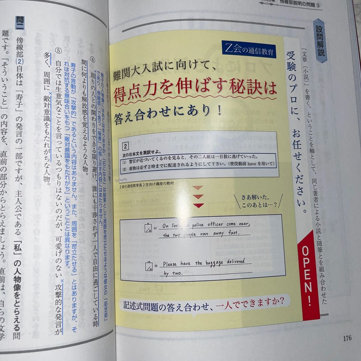 Z-KAI 正読現代文 入試基本編|Yahoo!フリマ(旧PayPayフリマ) Z-KAI 正読現代文 入試基本編|Yahoo!フリマ(旧PayPayフリマ)