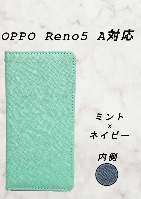 PUレザー手帳型スマホケース(OPPO RENO 5 A対応)ミント/ネイビー