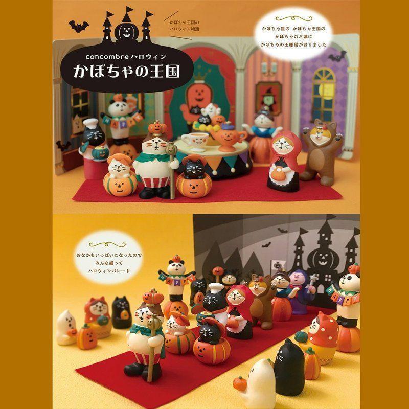 コンコンブル ハロウィン 2022 かぼちゃの王国 背景カード DECOLE_画像2